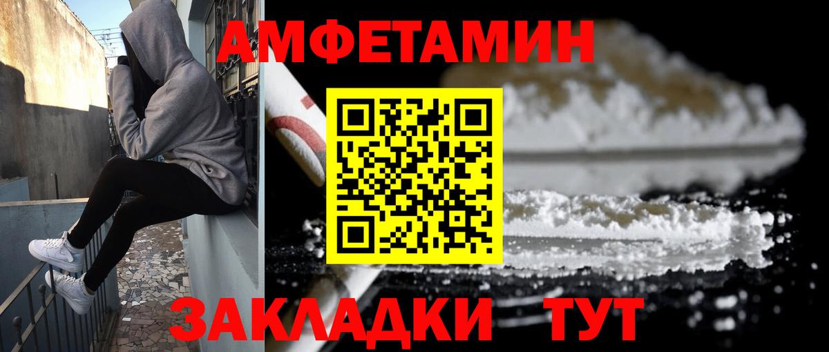 Amphetamine  Вход с VPN  Амфетамин  АМФ VHQ  Кимры 