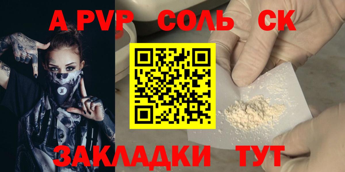 A PVP СК  A-PVP крисы CK  Alpha PVP  Вход с VPN  Кимры 