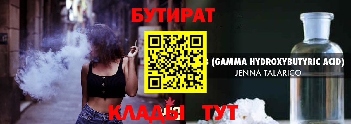 Кимры  Бутират Butirat  Вход с VPN 