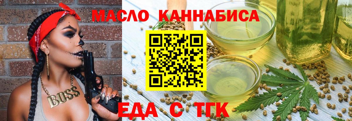 Cannafood конопля  Вход с VPN  Кимры 