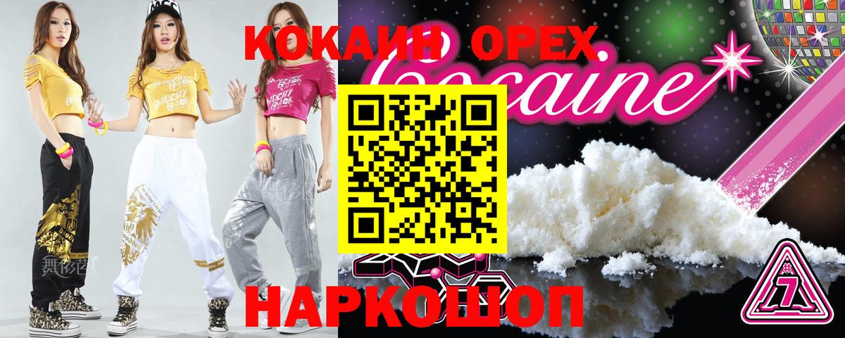 Кимры  КОКАИН  Вход с VPN  Кокаин Перу 