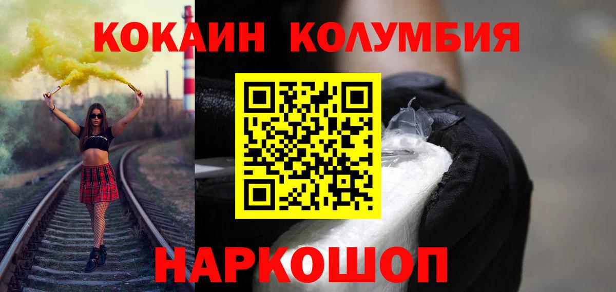 КОКАИН Боливия Кимры