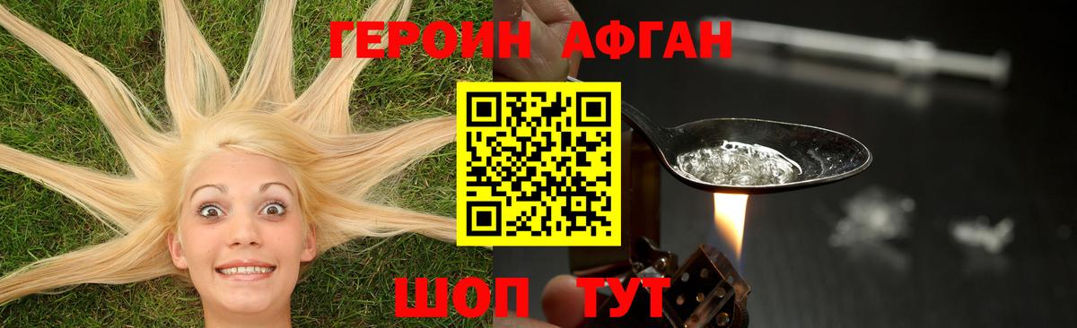 Кимры  ГЕРОИН афганец  Вход с VPN 