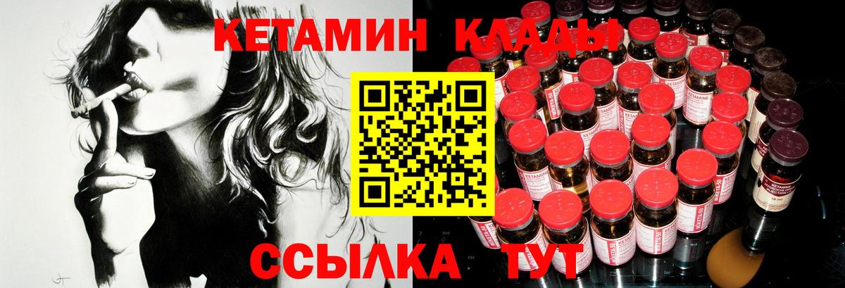 shop клад  Кетамин ketamine  КЕТАМИН VHQ  Вход с VPN  Кимры 