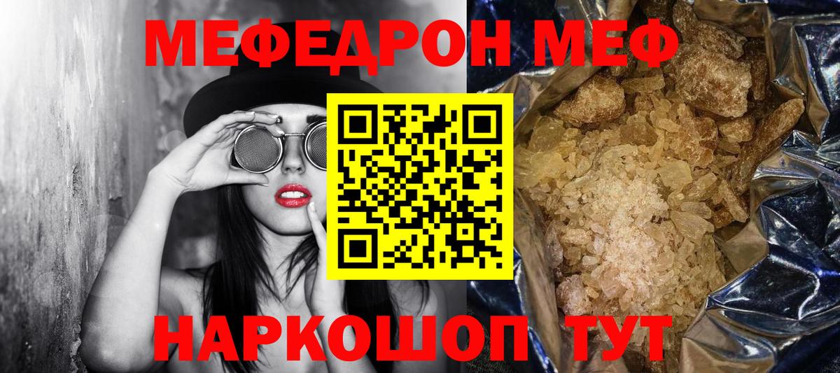 Кимры  МЯУ-МЯУ  Вход с VPN  Мефедрон кристаллы  МЕФ mephedrone 