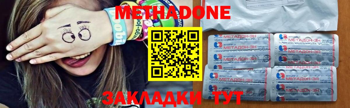 Метадон methadone Кимры