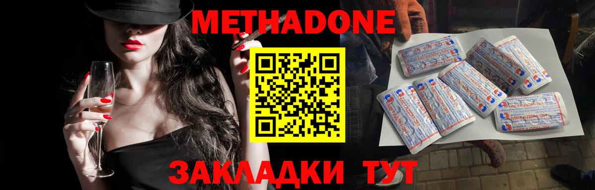 Метадон VHQ  Вход с VPN  МЕТАДОН methadone  blacksprut tor  Кимры 