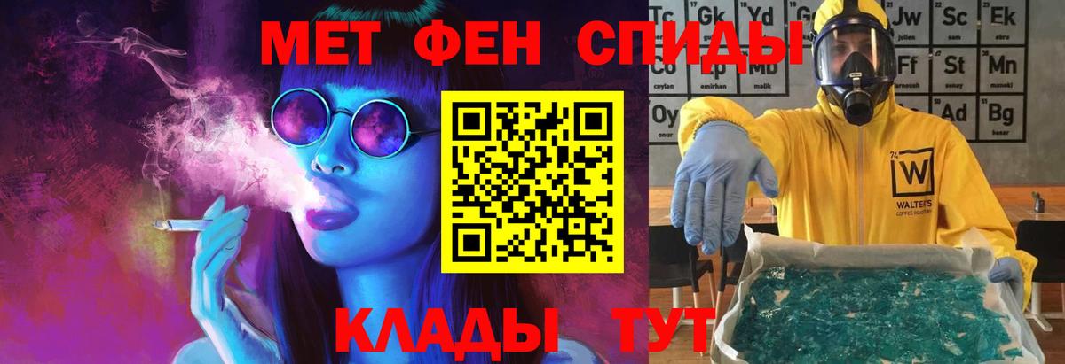 МЕТАМФЕТАМИН Methamphetamine  МЕТАМФЕТАМИН Methamphetamine  Кимры  Вход с VPN 
