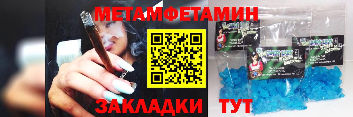 Метамфетамин Methamphetamine Кимры