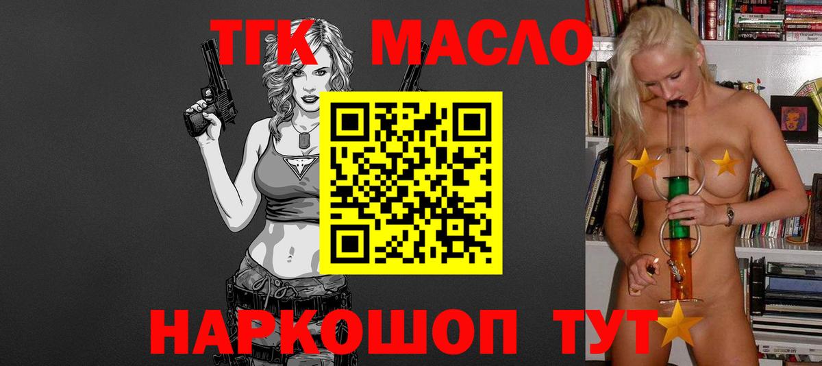 Дистиллят ТГК вейп с тгк Кимры