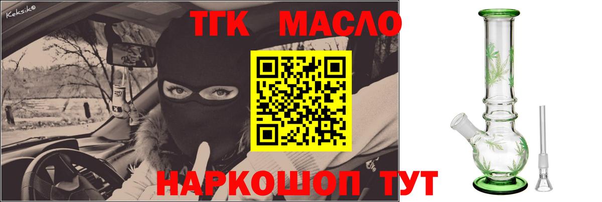 Кимры  ТГК THC oil  ТГК Wax  Вход с VPN 
