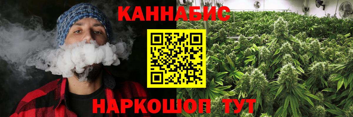 Конопля THC 21% Кимры